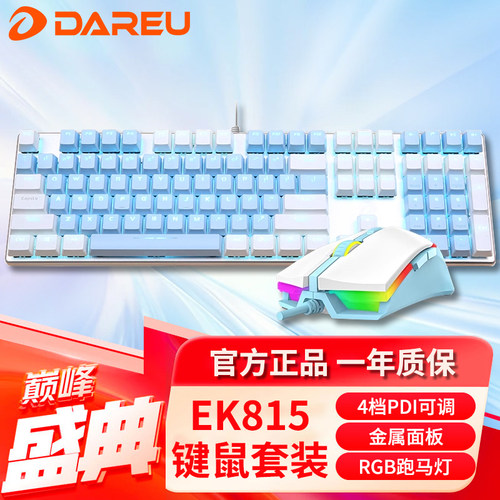 达尔优牧马人游戏鼠标绝地求生