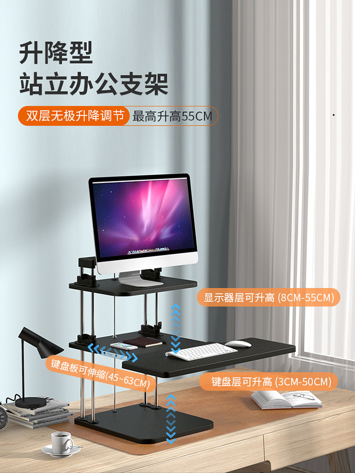 站立式办公笔记本台式电脑可升降支架工作台桌面电脑可折叠增高架