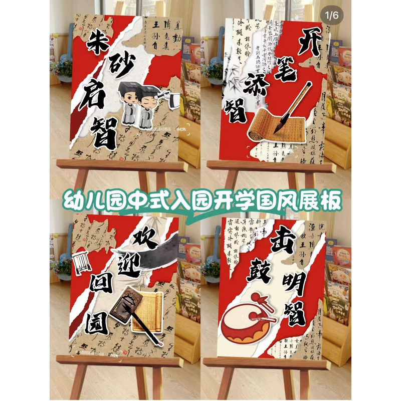 幼儿园学校门口活动迎宾立牌kt板