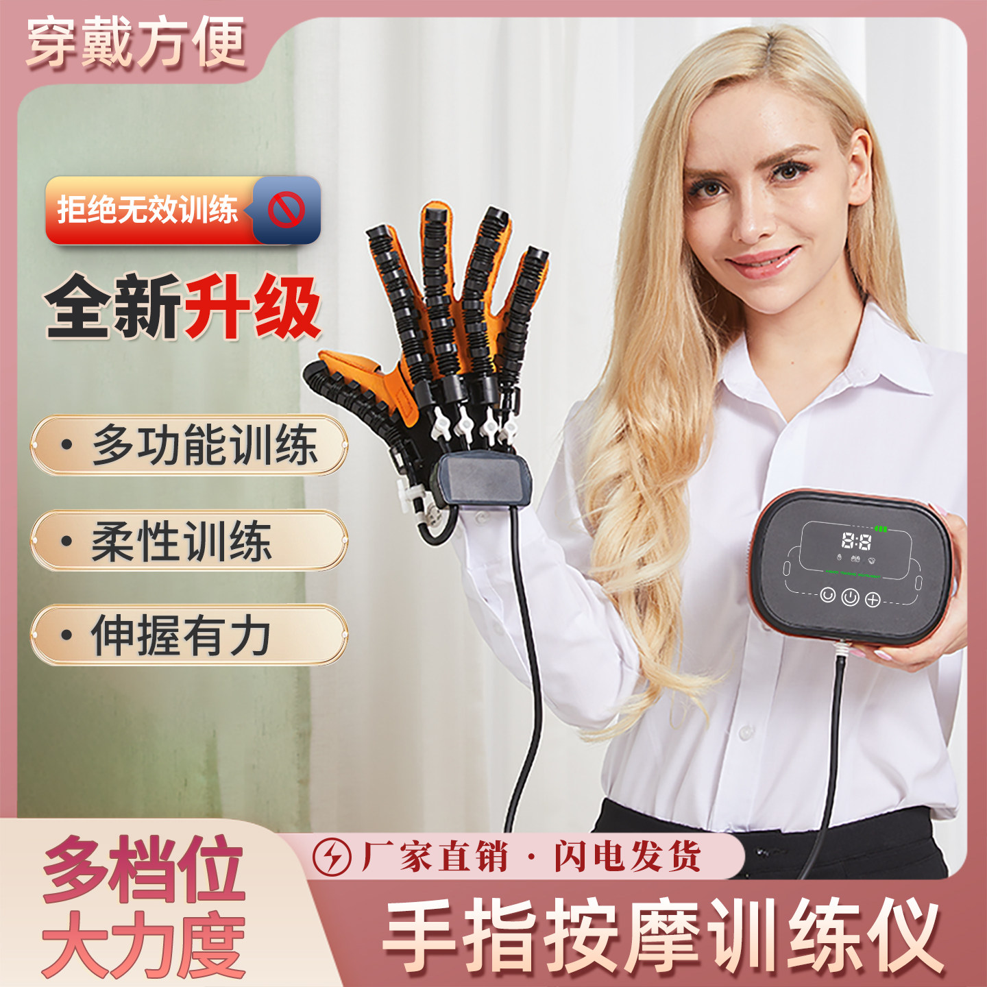 手部手指康复训练器五指老人中风偏瘫手功能训练器材机器人手套