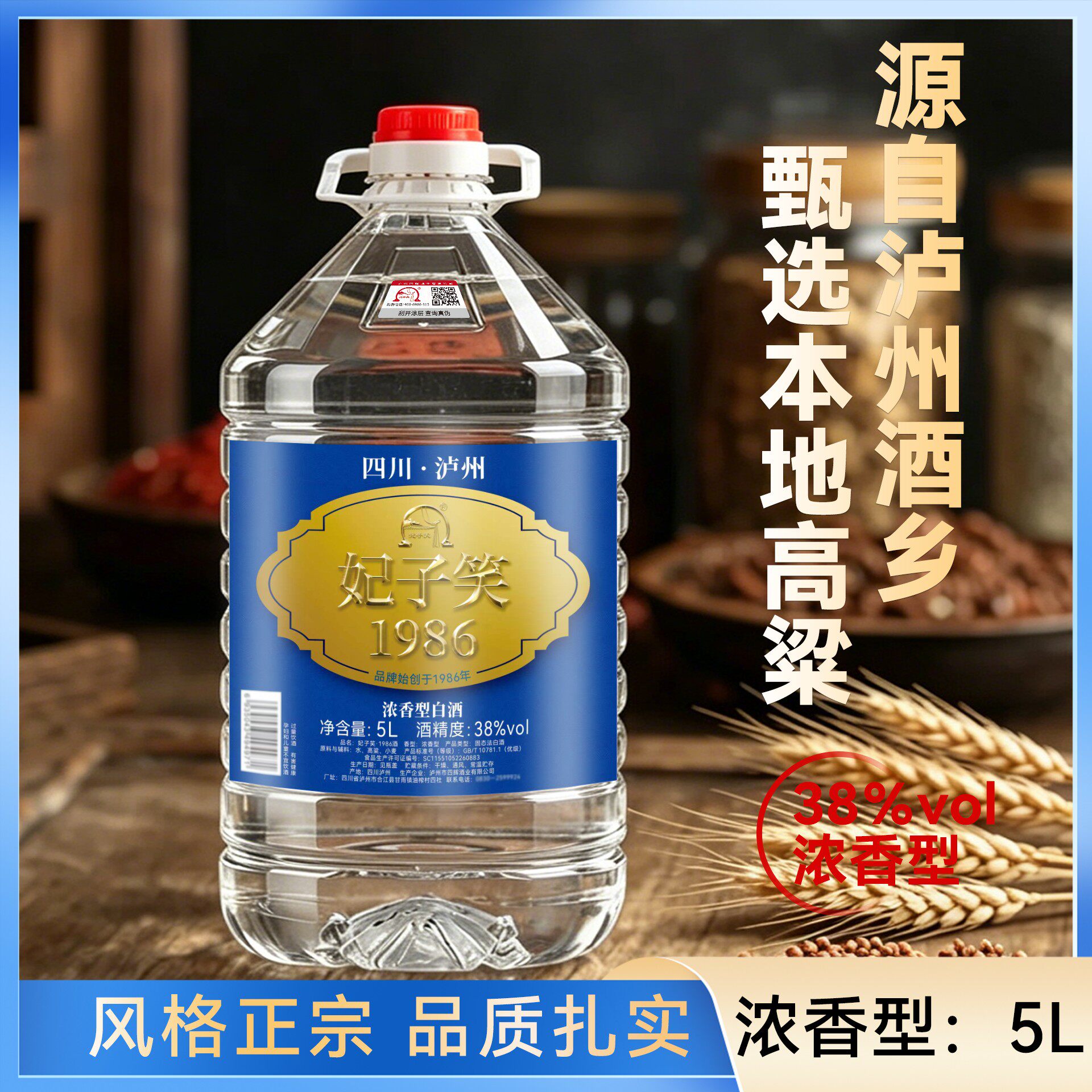 泸州酒厂直发纯粮食浓香型原浆酒