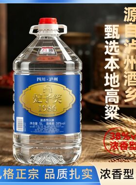 泸州酒厂直发纯粮食浓香型原浆酒