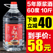 泸州高度粮食白酒约10斤桶装 老酒 52度60度5L泡酒专用高粱原浆散装