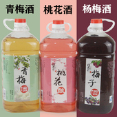 桑葚酒桃花酿5斤桶装 青梅子酒自酿荔枝四川特产女士低度荔枝果酒