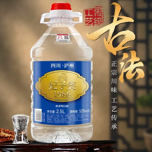 泸州原浆酒52°约5斤纯粮食白酒