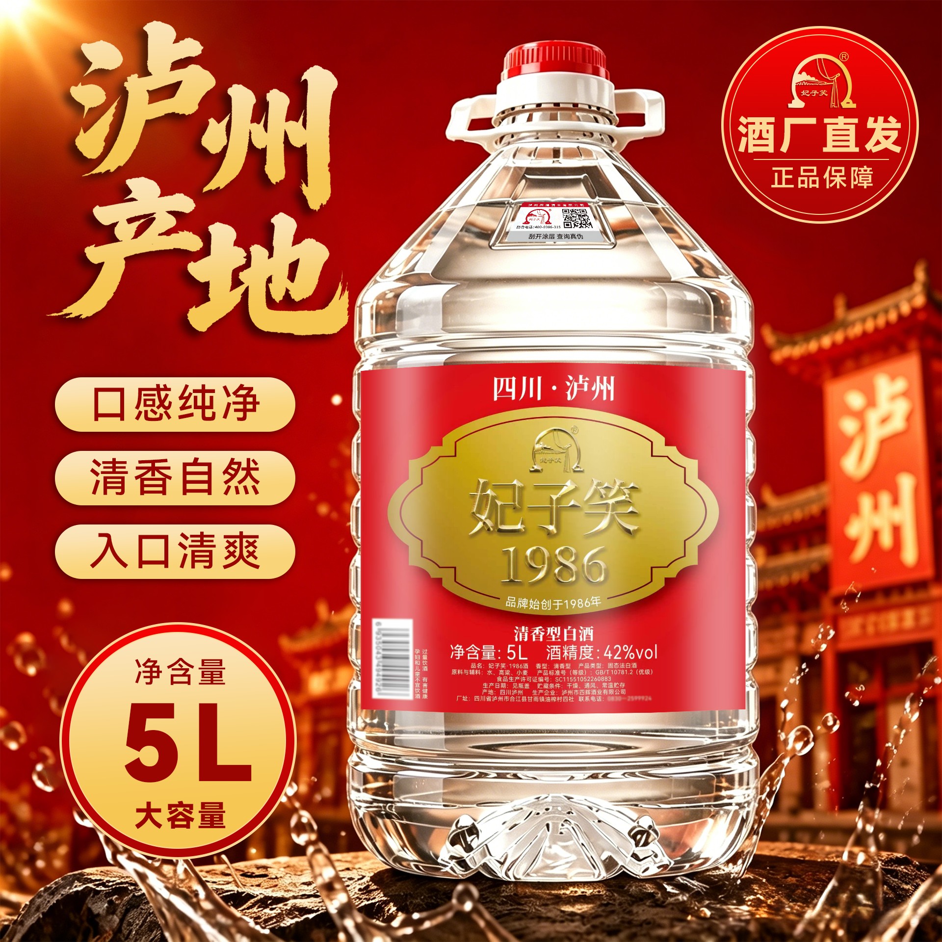 42度清香纯粮固态白酒约10斤