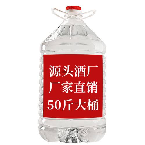 妃子笑50斤高粱原浆酒浓香型60度