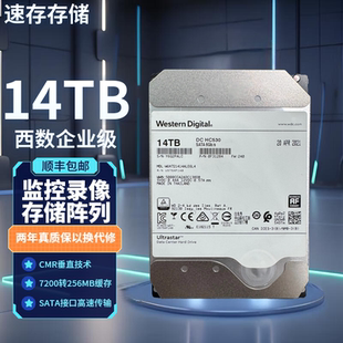 WD西数14T企业级氦气WUH721414ALE6L4 14TB监控NAS录像硬盘SATA