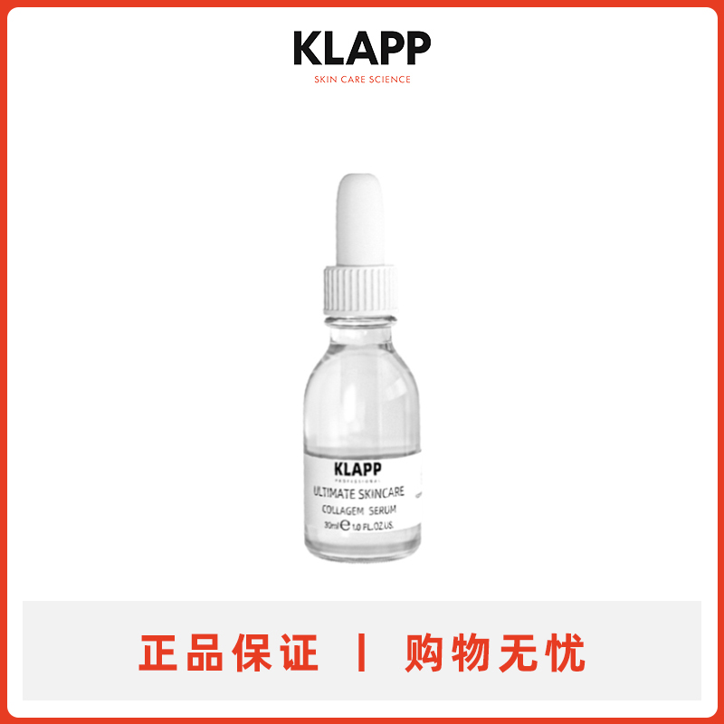 KLAPP补充胶原蛋改善皱纹