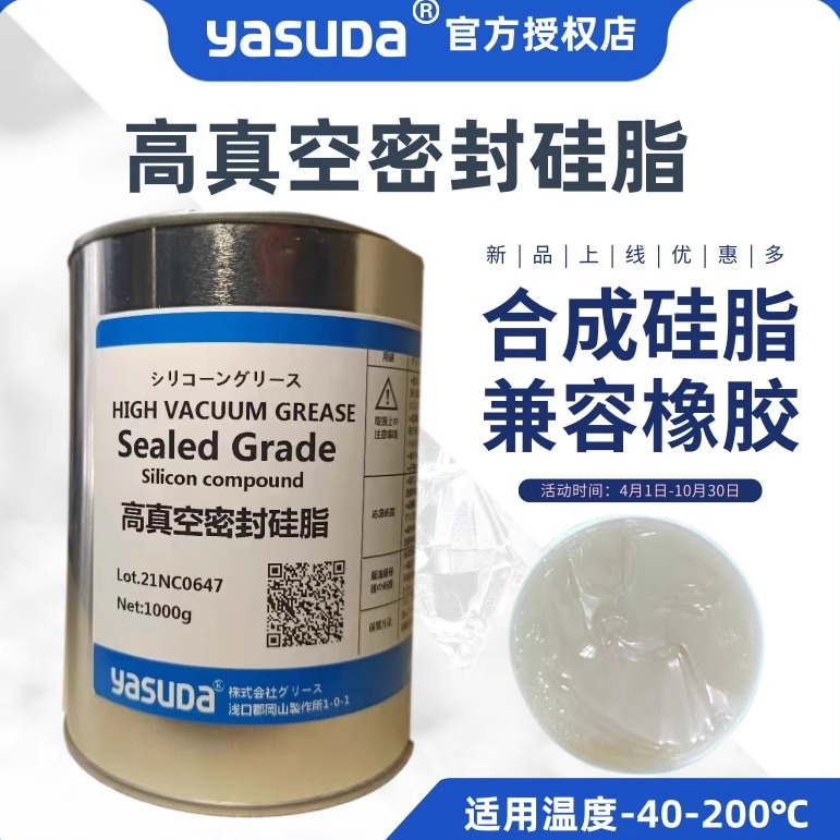 日本原装YASUDA橡胶塑料部件