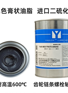 二硫化钼黑色润滑脂挖掘机轴承机械高温黄油毛毛虫黄油弹锂基脂油