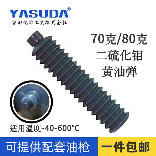 进口80二硫化钼毛毛虫黄油黑色