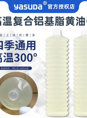 进口四季通用黄油弹毛毛虫高温300度EP2复合铝基脂挖掘装载机包邮