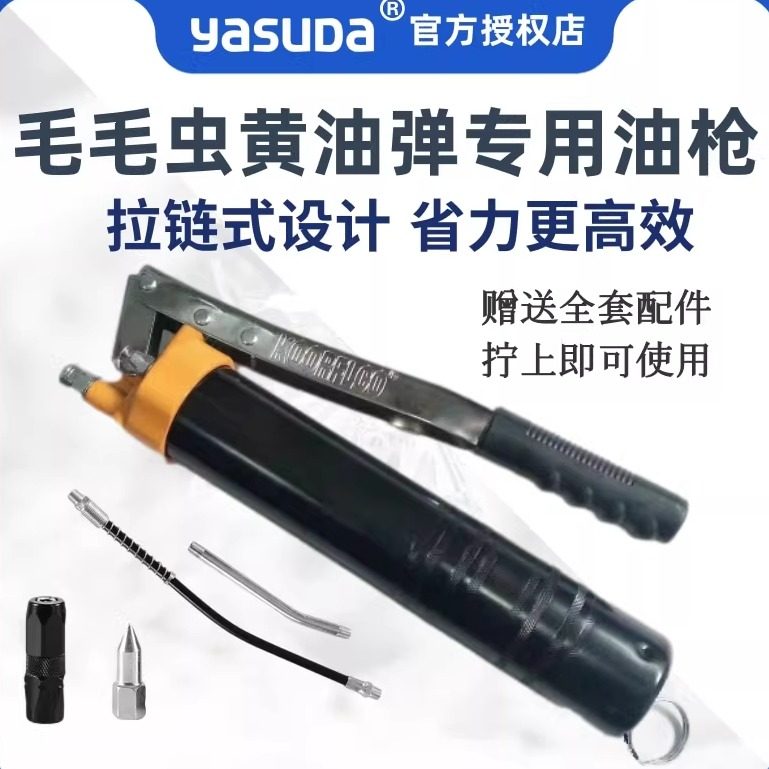 进口拉链式毛毛虫黄油弹专用黄油枪手动气动平嘴尖嘴软管硬管包邮,工业油品/胶粘/化学/实验室用品,工业润滑油,淘宝优惠券,粉丝福利购,淘宝优惠卷
