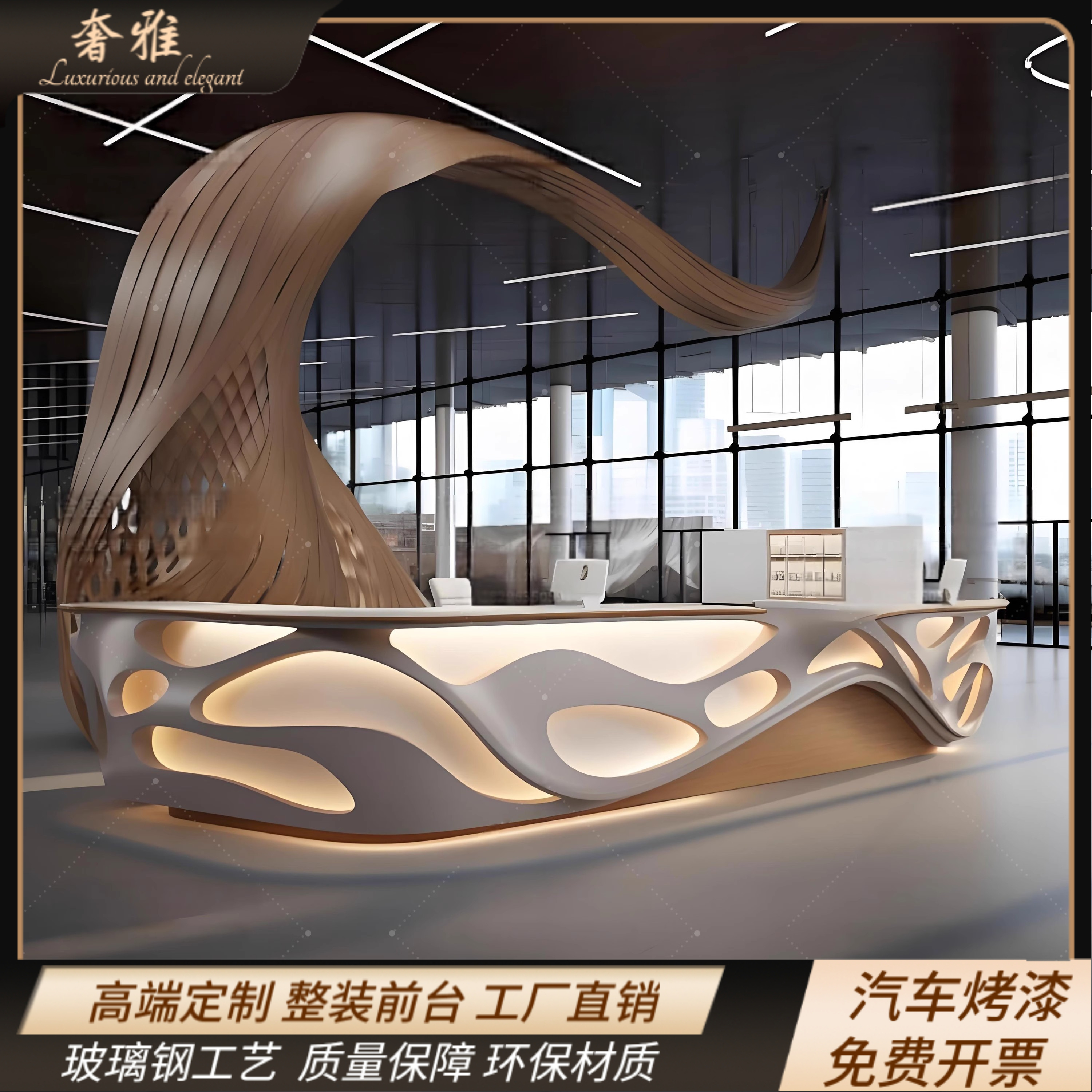 公司前台玻璃钢高端接待台异形烤漆圆弧美容院收银台大型高端吧台