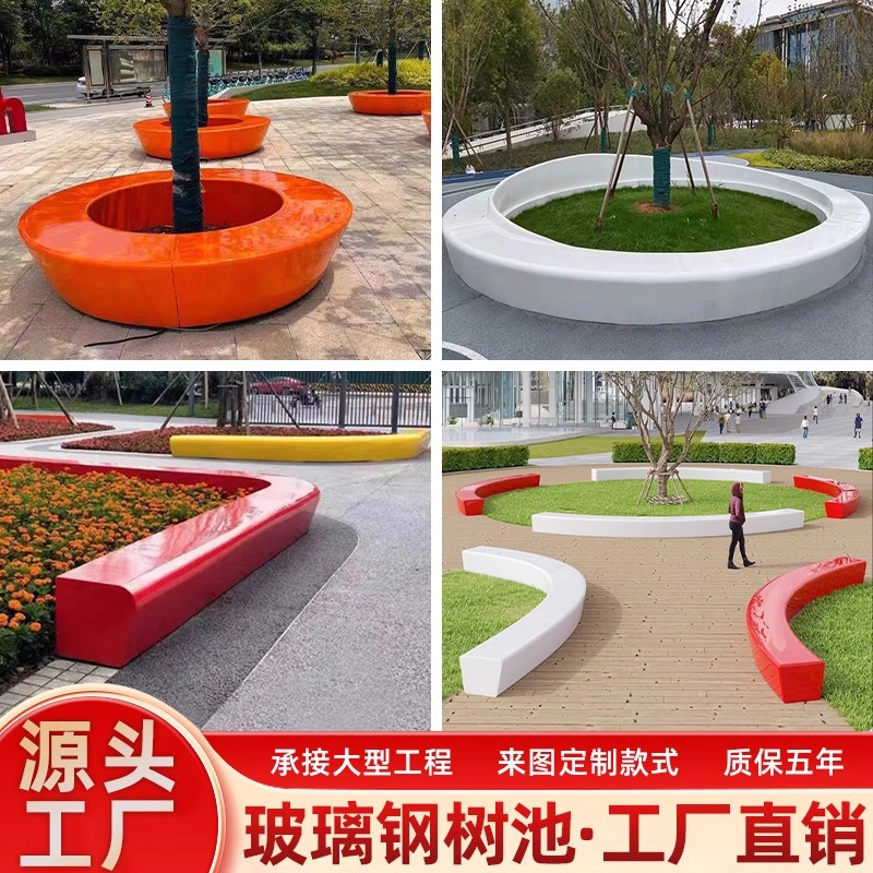 玻璃钢树池座椅花盆休闲椅