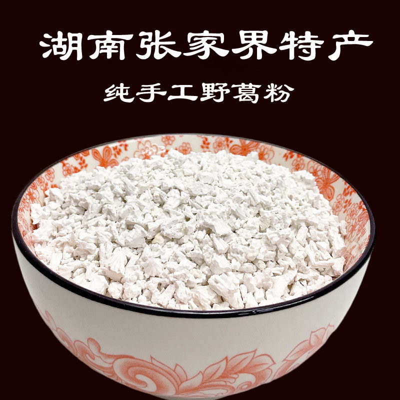 湘更香张家界手工野葛粉速溶清香