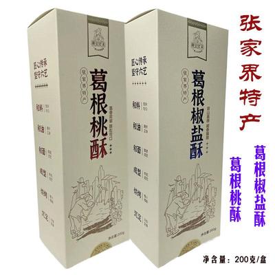 张家界特产葛根酥椒盐酥正宗湖南湘西葛根休闲零食美食200g盒装