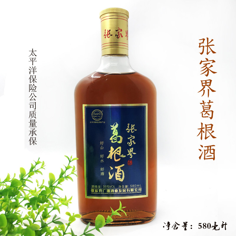张家界酒湘西葛根酒张家界特产35度大瓶580毫升/瓶养生低度酒包邮