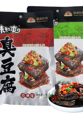 味知爽长沙臭豆腐湖南特产美食