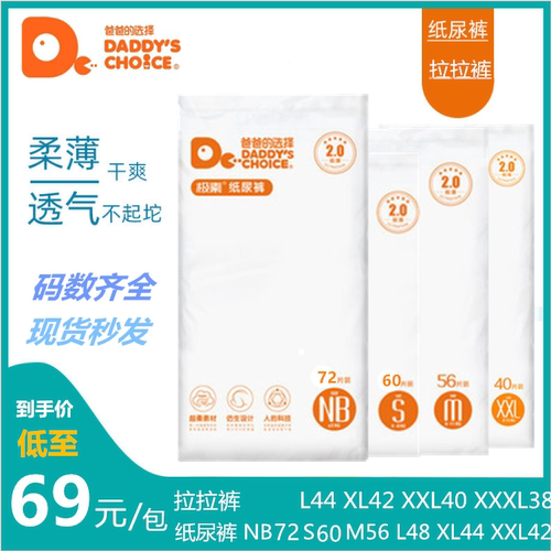 婴儿拉拉裤爸爸的选择干爽通用