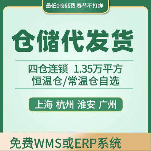 电商仓库外包淘宝代发货仓储物流服务一件代发第三方国内托管云仓
