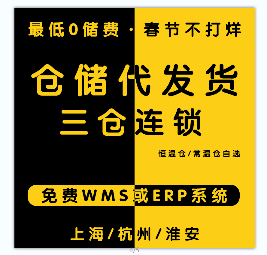 电商仓库外包淘宝代发货仓储物流服务一件代发第三方国内托管云仓