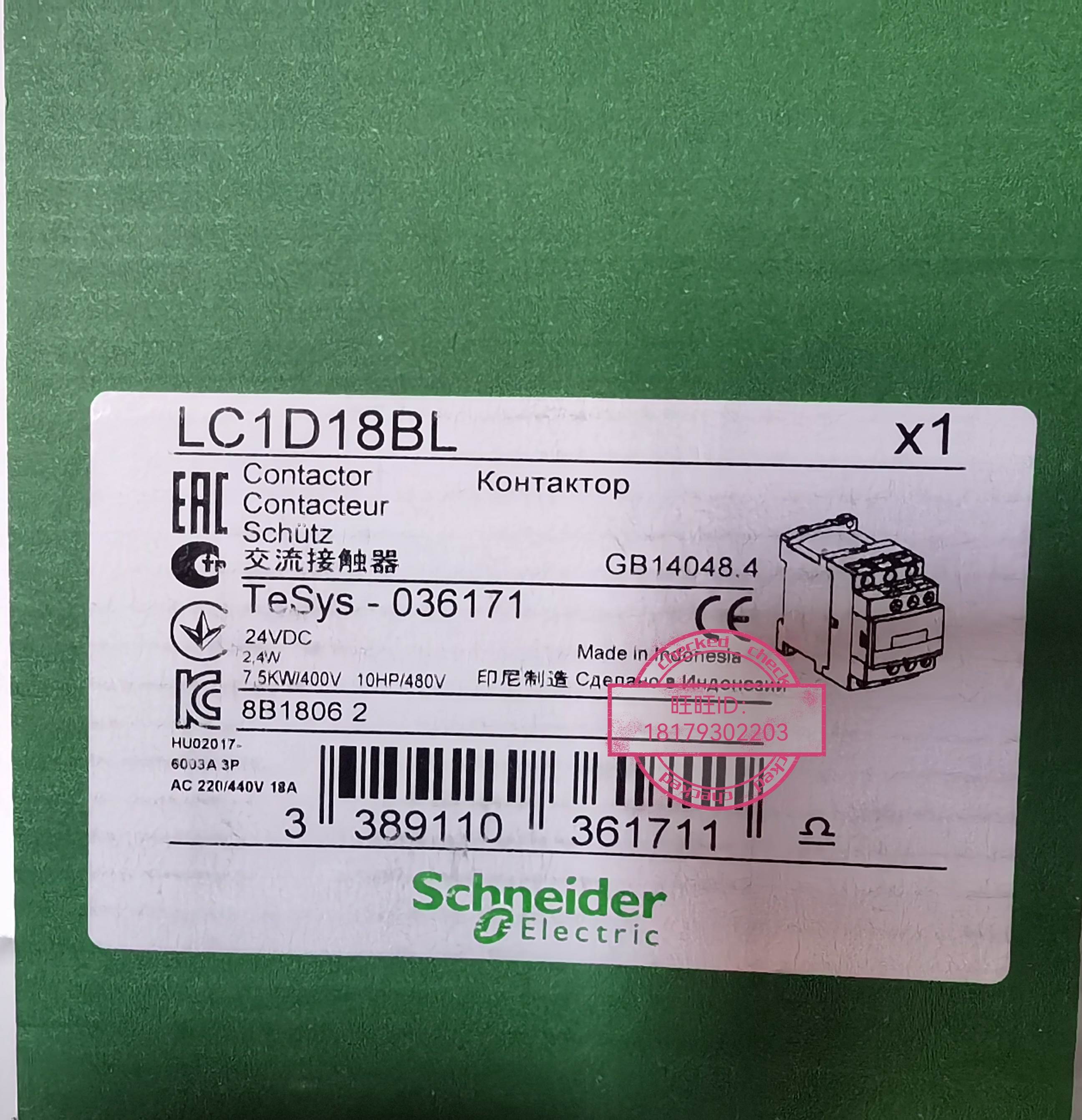 *假一赔十*原装施耐德接触器LC1D18BL 18A DC24V低功耗现货特价