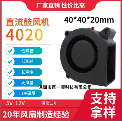 4厘米超薄微散热风扇机箱4020双滚珠鼓风机40X40X20mm直流5V12V24
