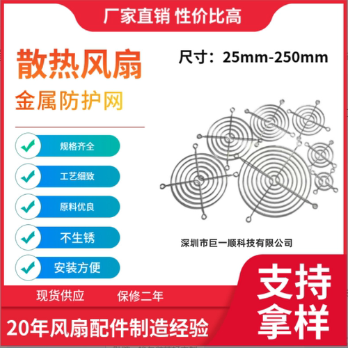 30/40/50/60/70/80/90/120/150/180/200mm风扇金属铁网罩防护网