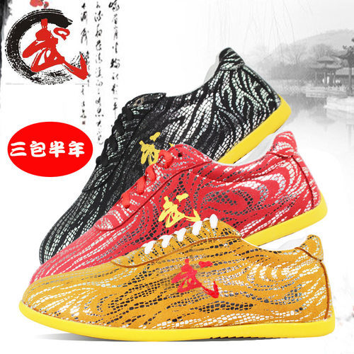 武术训练专用鞋儿童牛筋底练功鞋