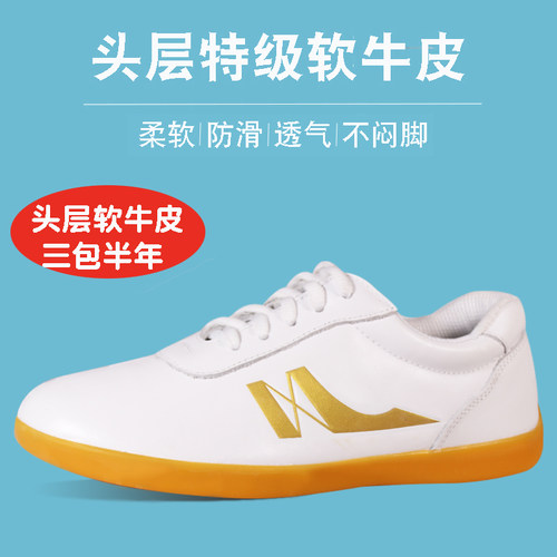 乔尚太极鞋头层软牛皮