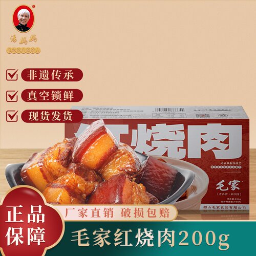 毛家饭店红烧肉汤妈妈主席故里
