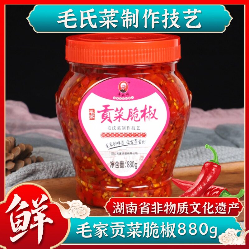 毛家食品贡菜脆椒880g湖南特产剁辣椒香辣辣椒酱下饭菜泡椒