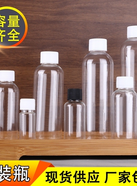 5 10 20 30 50 60 100ML小瓶子分装瓶透明塑料瓶空瓶取样瓶样品瓶