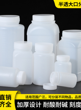 聚乙烯大口样品瓶100 250 500毫升塑料瓶试剂瓶PE固体粉末分装瓶