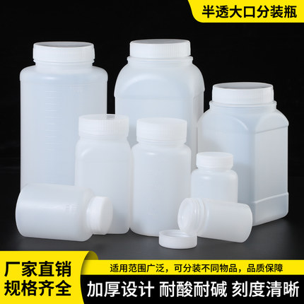 聚乙烯大口样品瓶100 250 500毫升塑料瓶试剂瓶PE固体粉末分装瓶