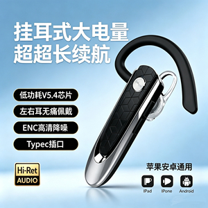 DENREEL超长待机无线蓝牙耳机降噪单耳开车挂耳式听歌通话