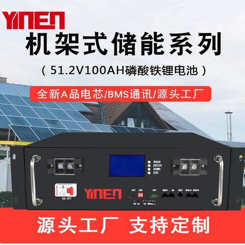 宜能科技磷酸铁锂电池组全新A品