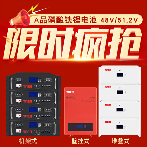 精能磷酸铁锂电池储存电量
