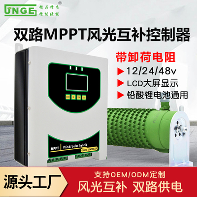 3000w风力发电机控制器MPPT风光