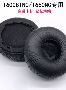 原装JBL Tune600BT T660NC T510BT T500BT T450BT耳机套 耳套耳罩