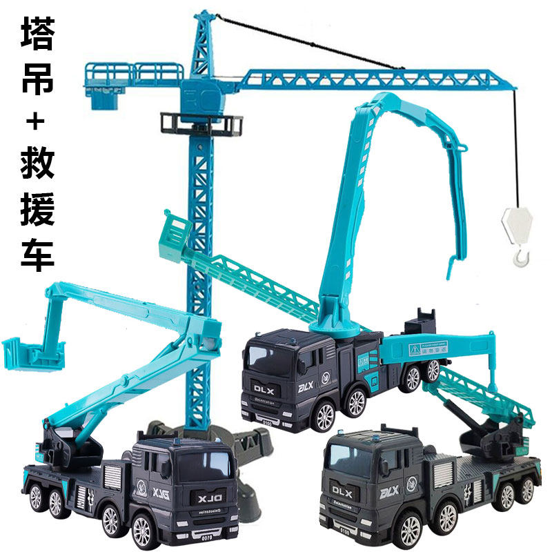 儿童大号合金塔吊玩具仿真模型