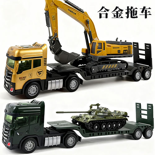 儿童大号合金拖车玩具益智工程车半挂拖板运输车模型货车卡车男孩