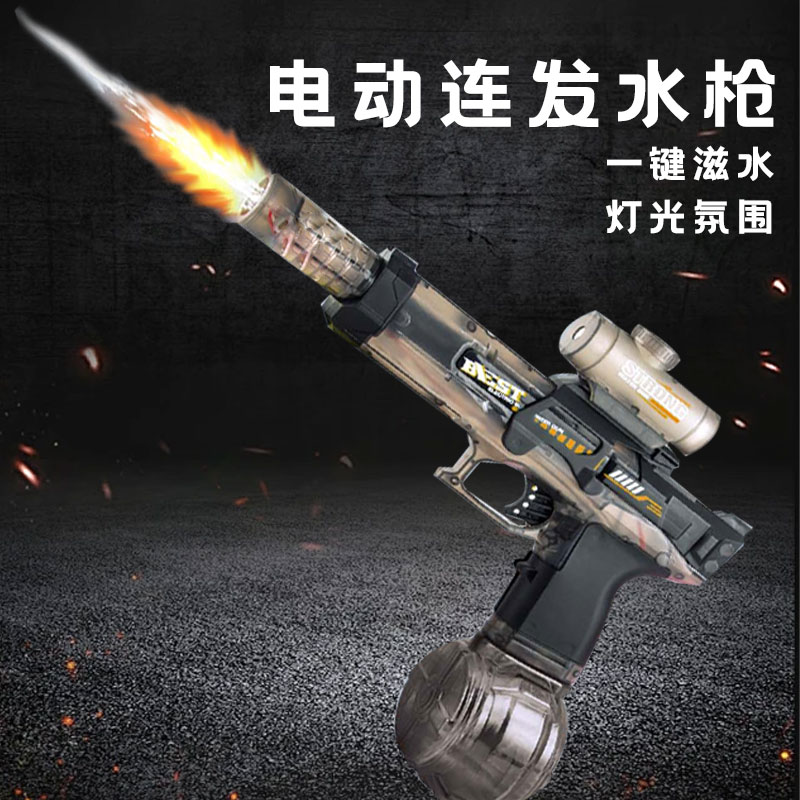 儿童火光冰鼠电动水枪玩具水枪