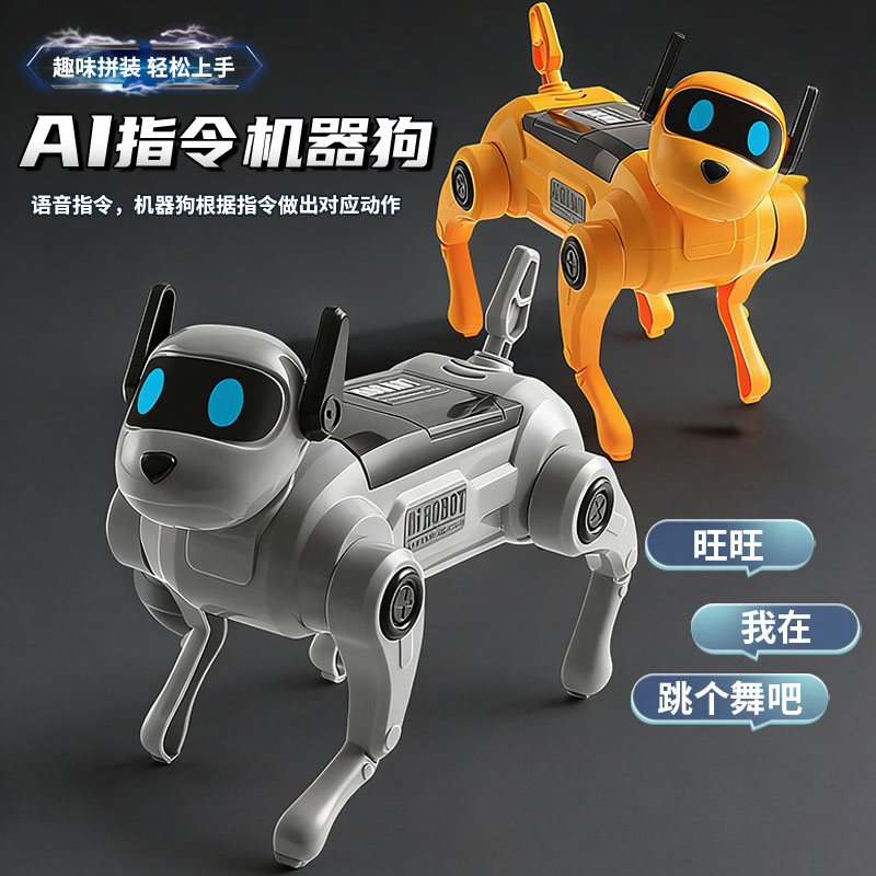 ai人工智能机器狗电动仿生玩具语