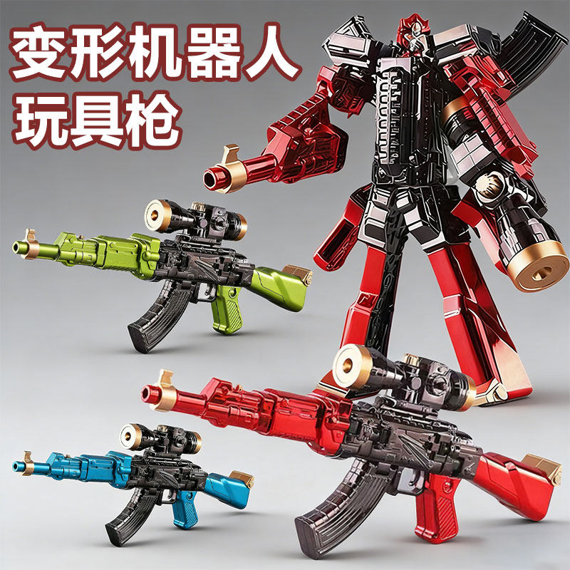 儿童声光变形机器人玩具枪可发射