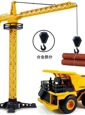 合金塔吊儿童玩具吊车工程车可升降吊机起重机套装模型翻斗车男孩
