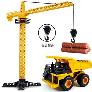合金塔吊儿童玩具吊车工程车可升降吊机起重机套装模型翻斗车男孩