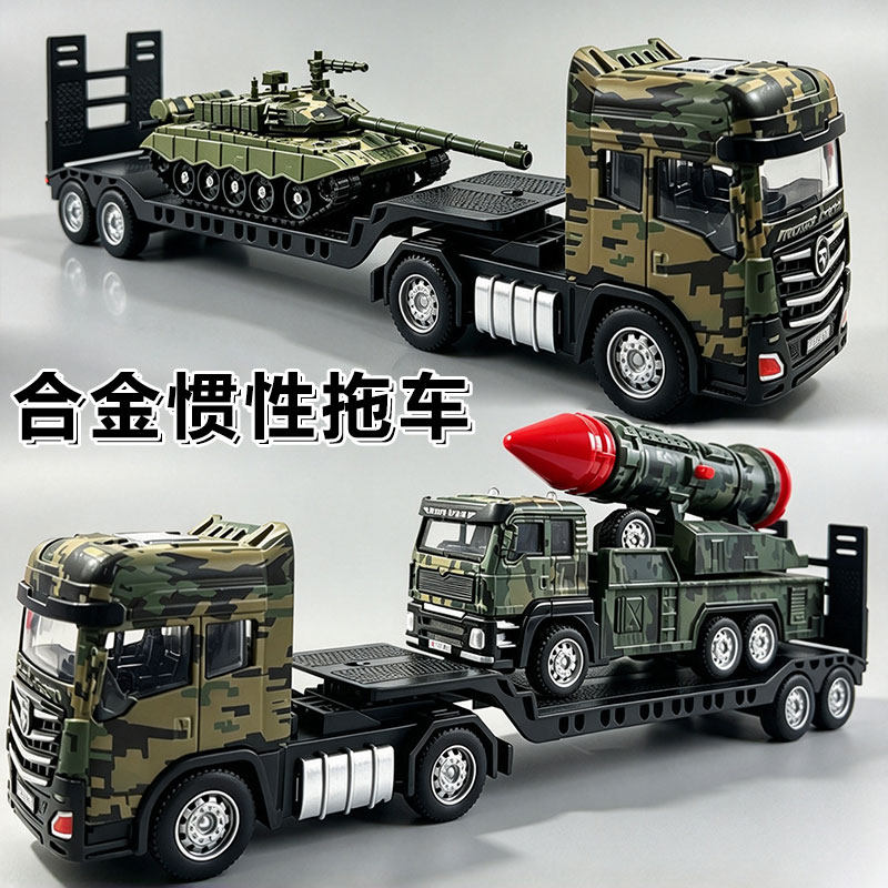 军事平板拖车玩具儿童合金坦克